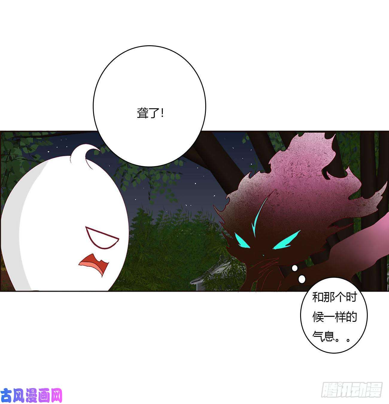 通灵妃害人戾气