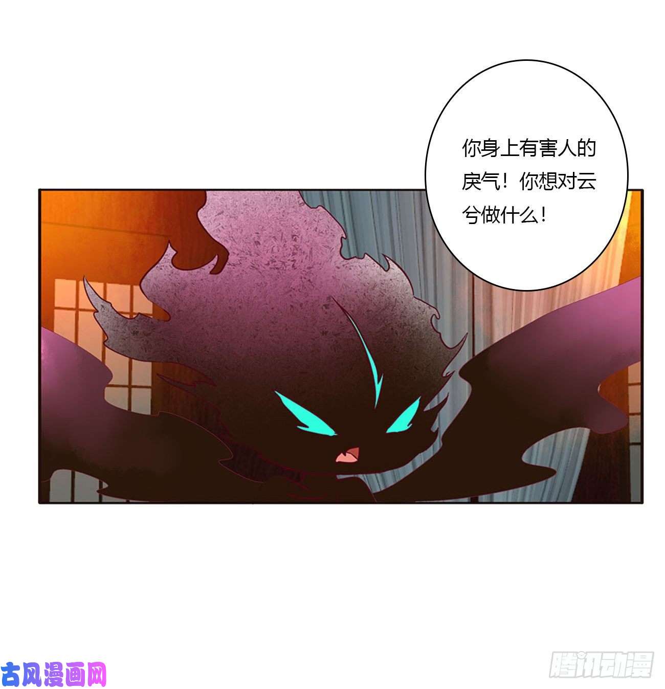 通灵妃害人戾气