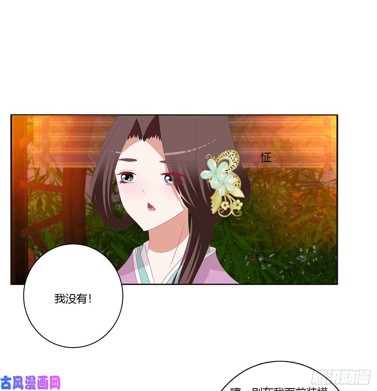 通灵妃害人戾气