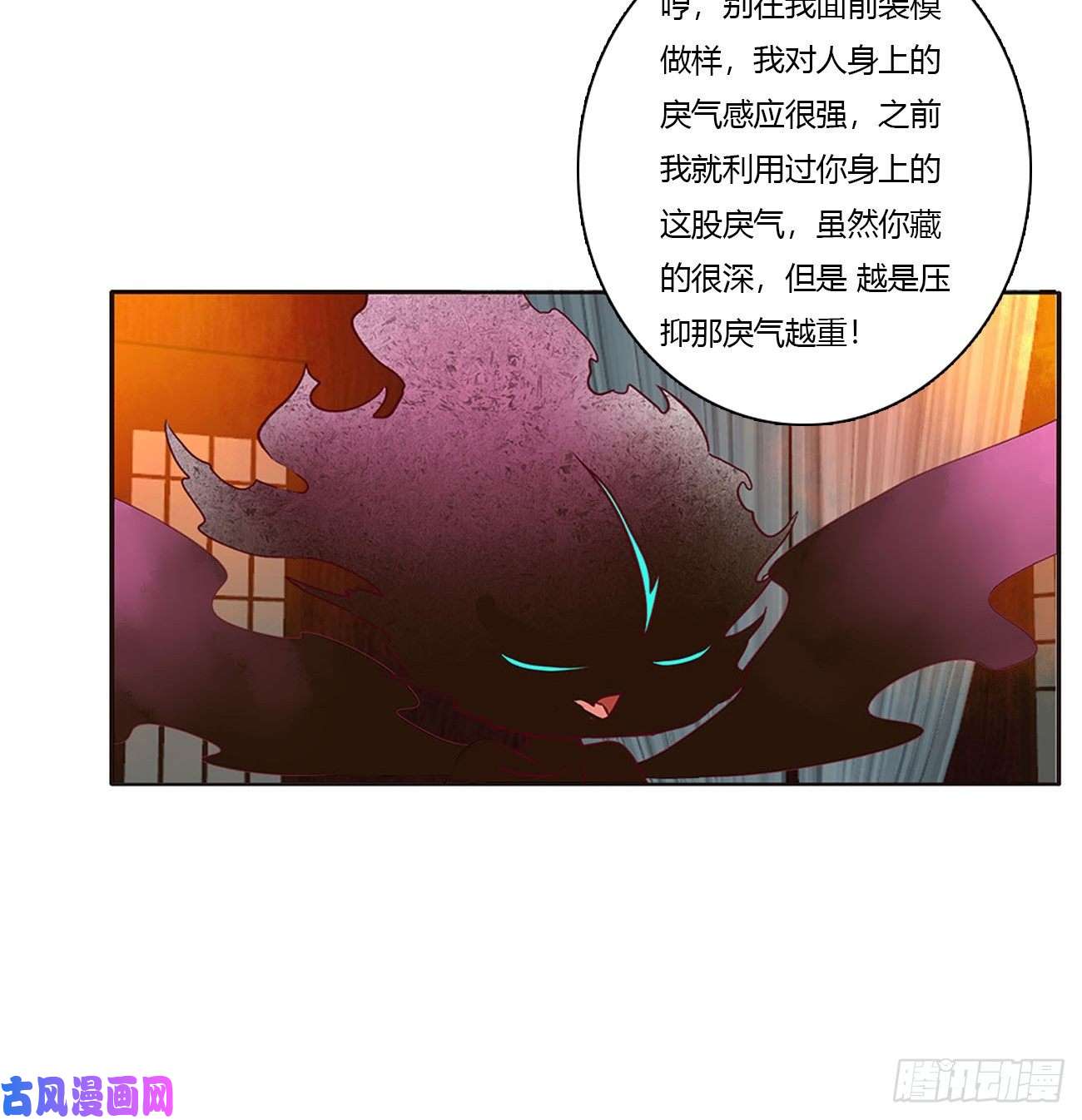 通灵妃害人戾气