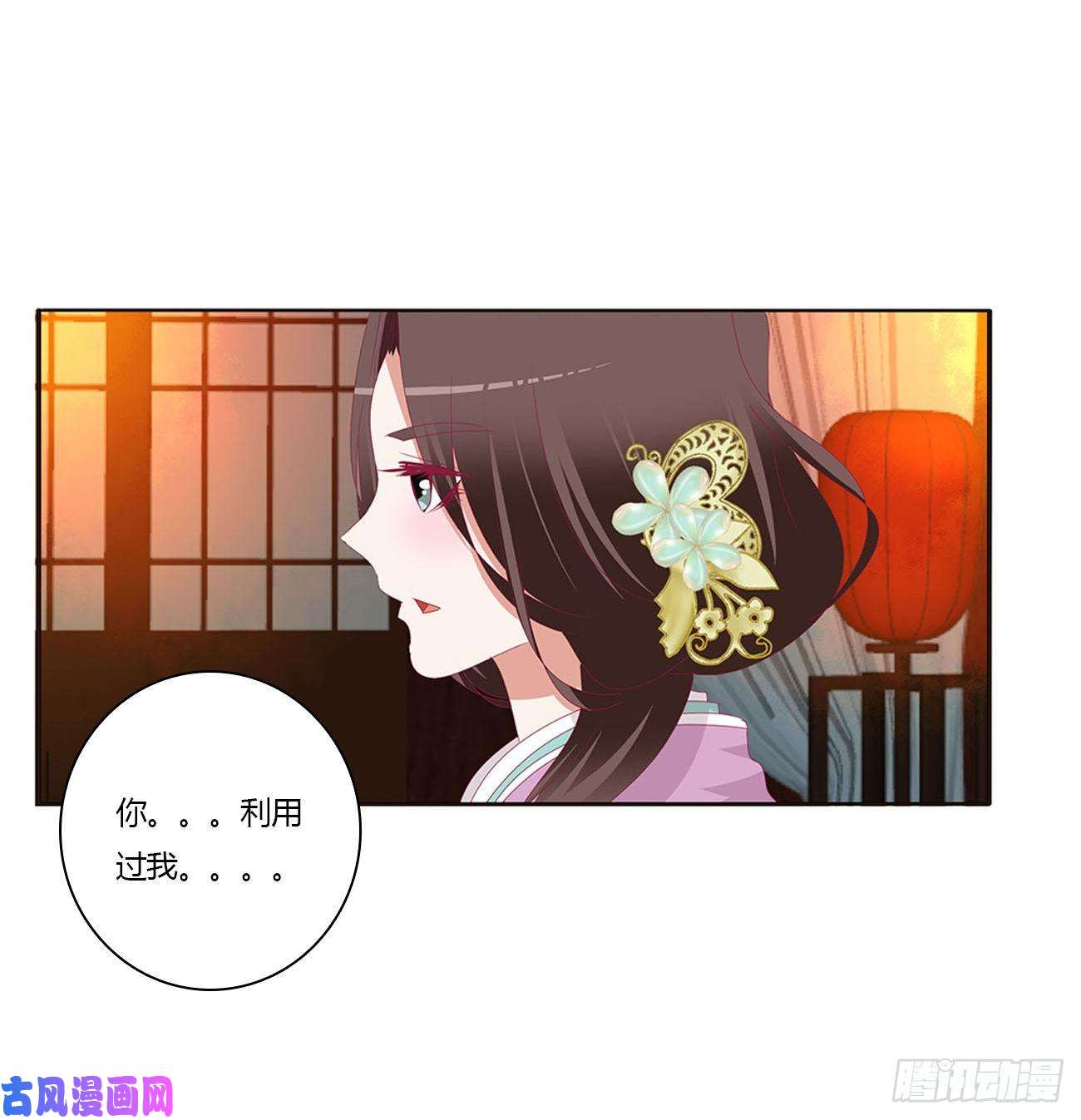 通灵妃害人戾气