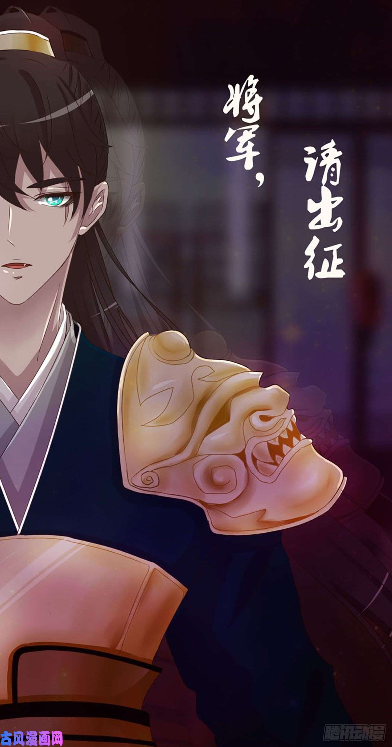 通灵妃害人戾气