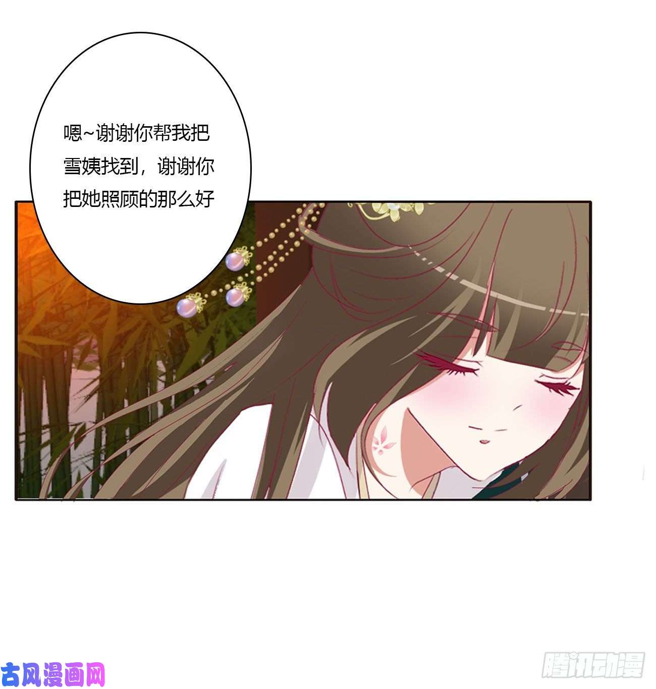 通灵妃害人戾气