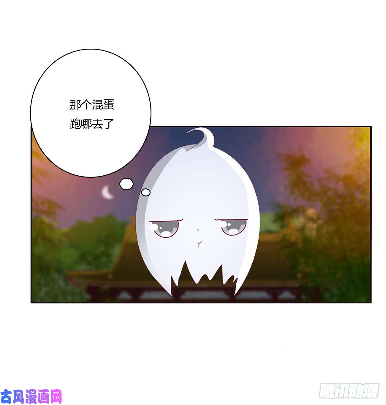 通灵妃派人监视
