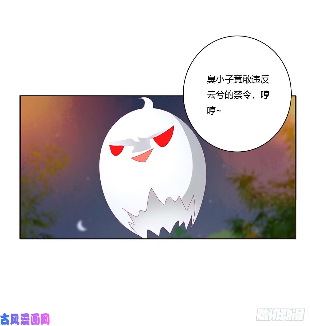 通灵妃派人监视