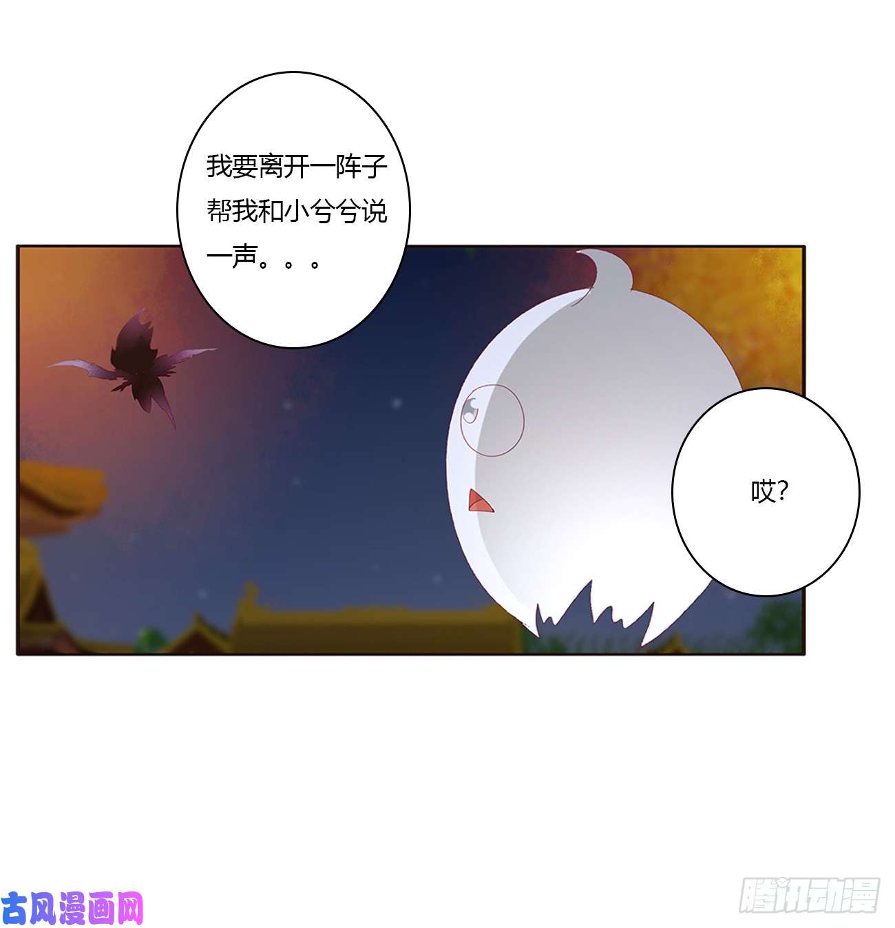 通灵妃派人监视