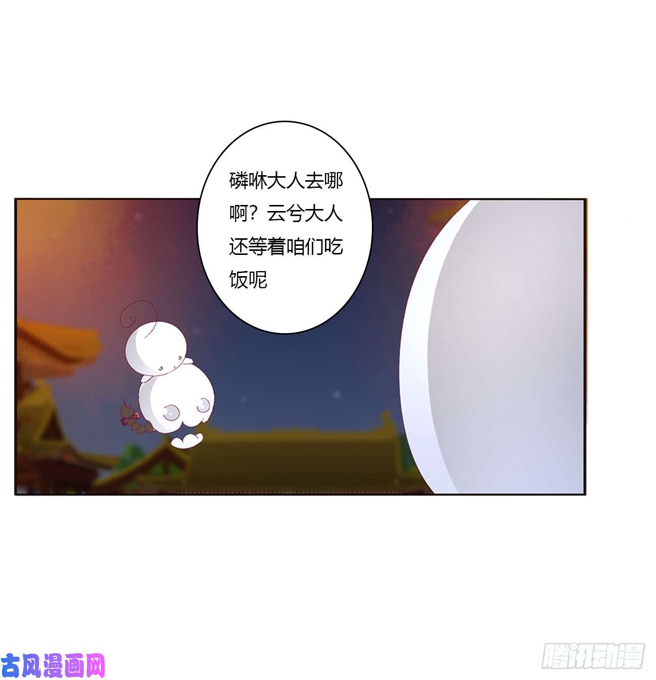 通灵妃派人监视