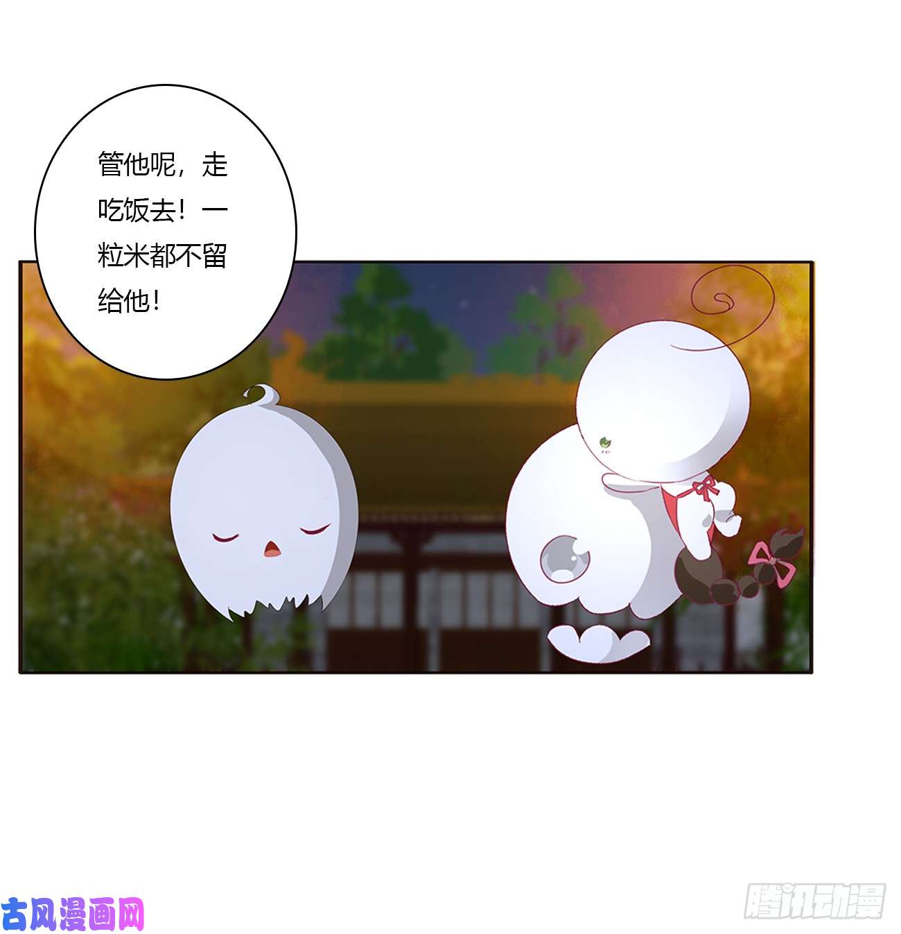 通灵妃派人监视