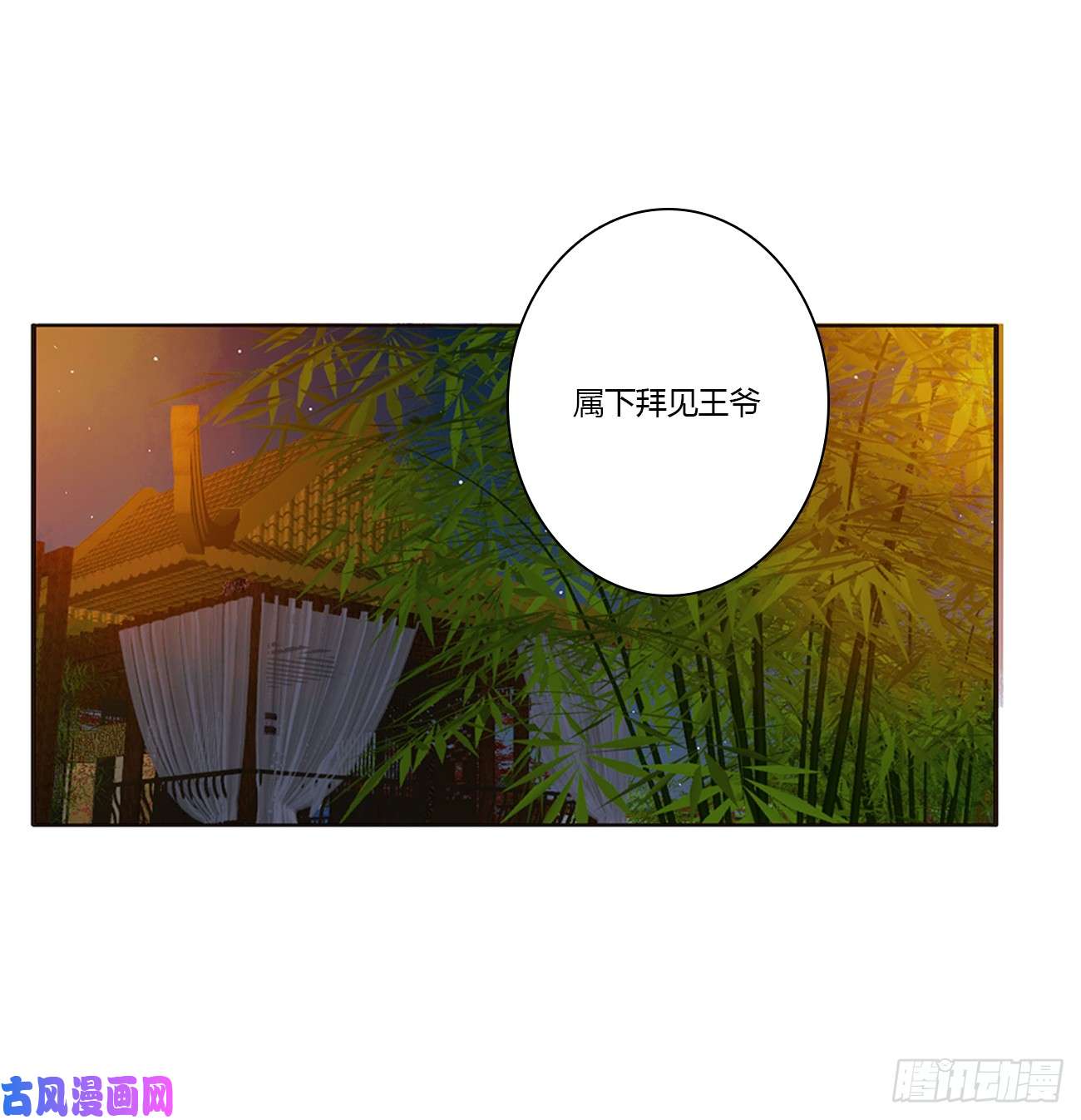 通灵妃派人监视