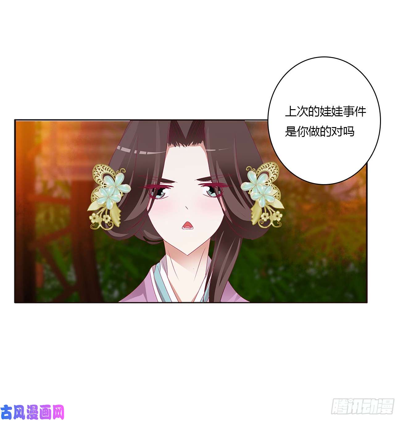 通灵妃派人监视
