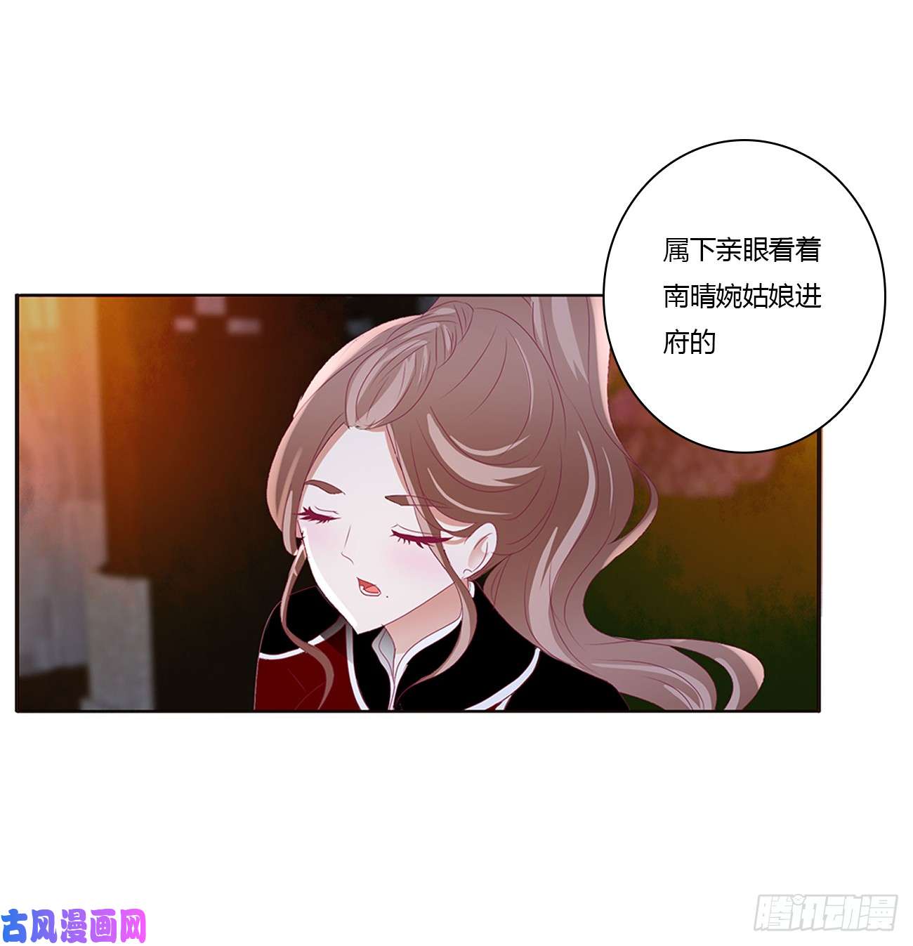 通灵妃派人监视
