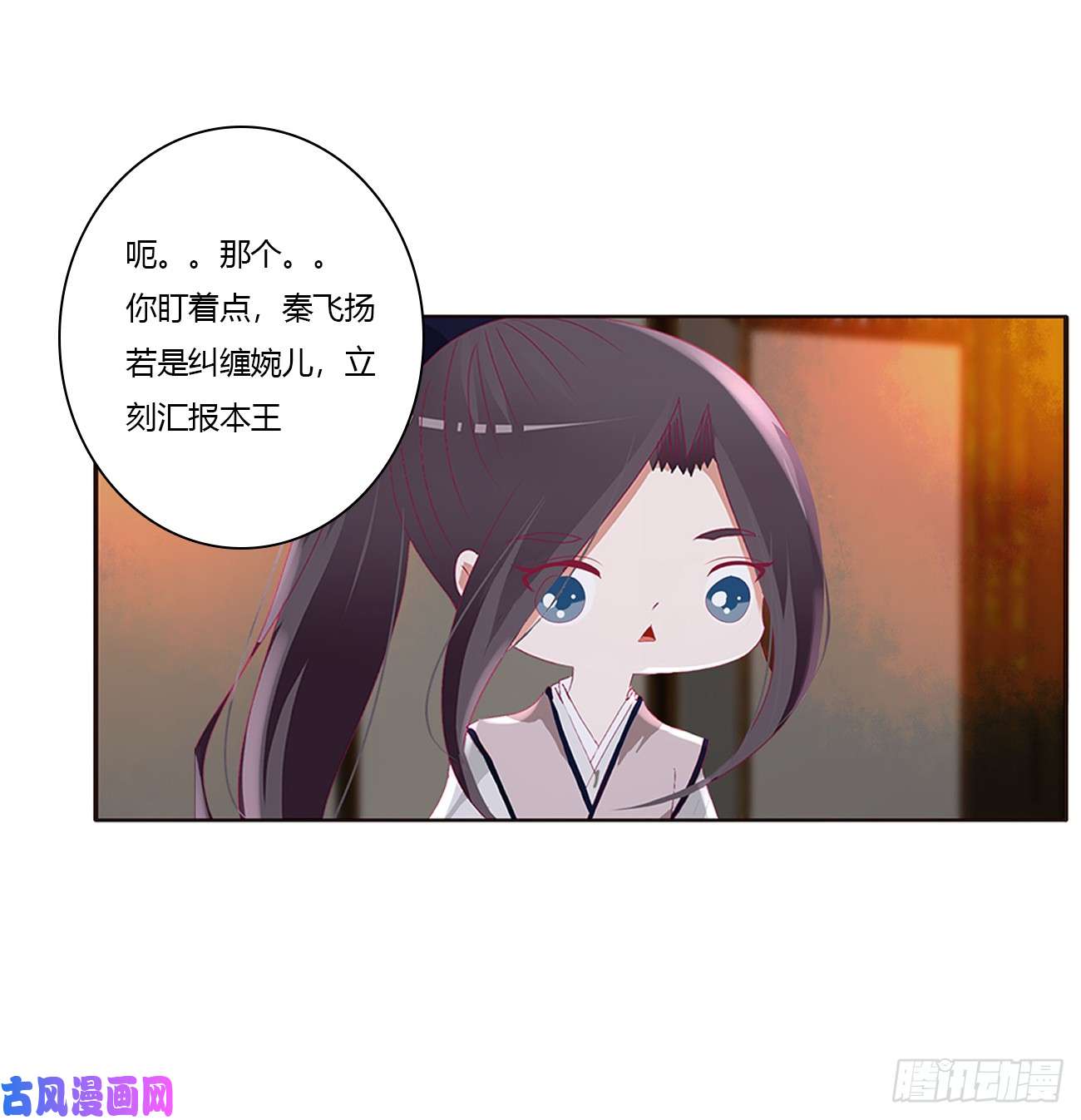 通灵妃派人监视