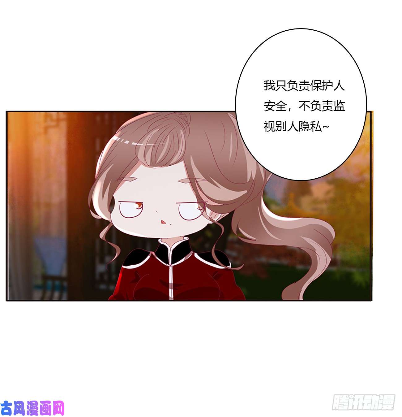 通灵妃派人监视