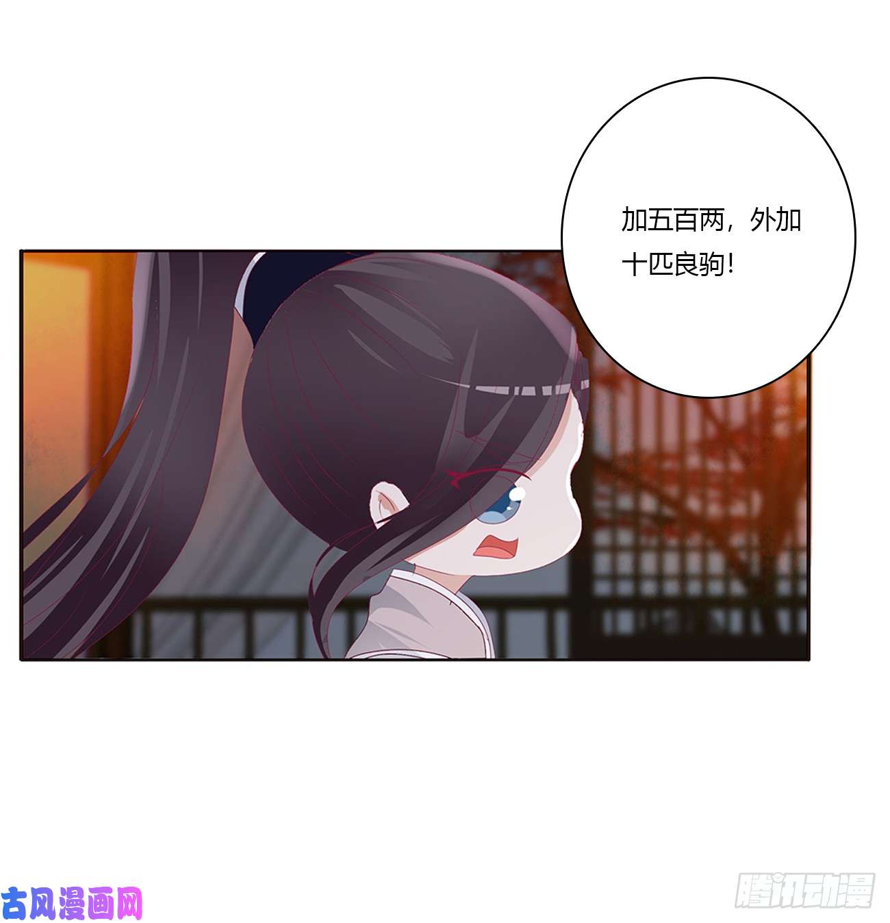 通灵妃派人监视