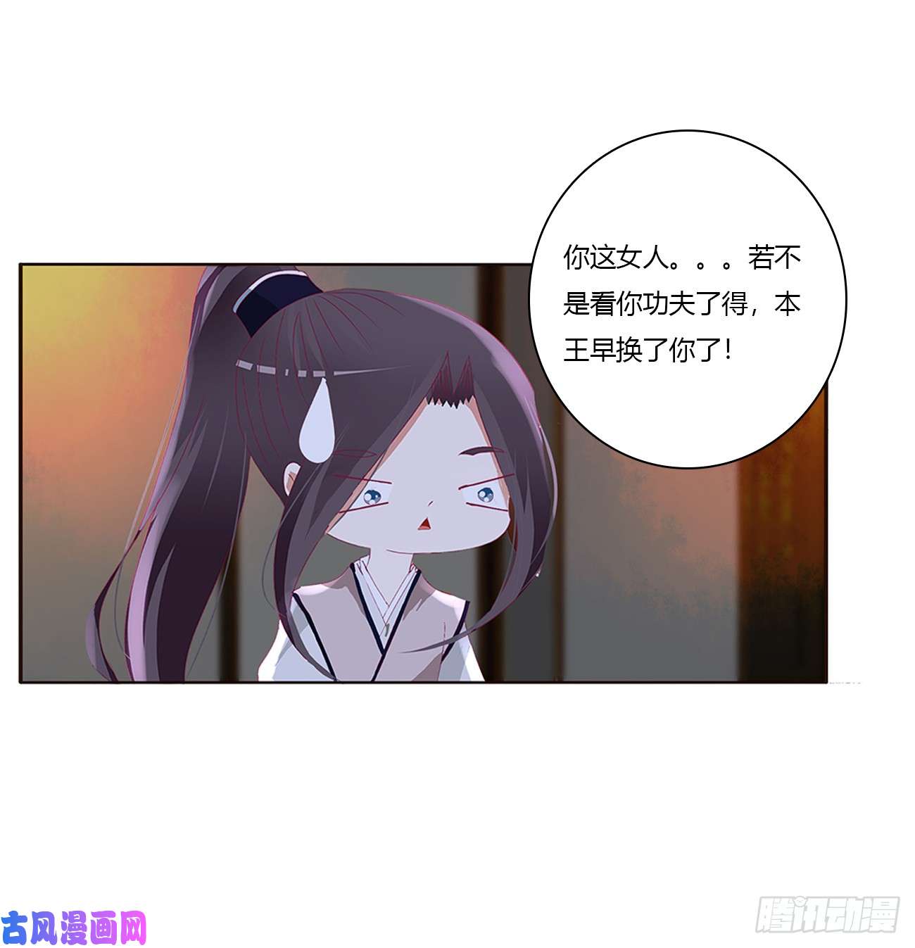 通灵妃派人监视