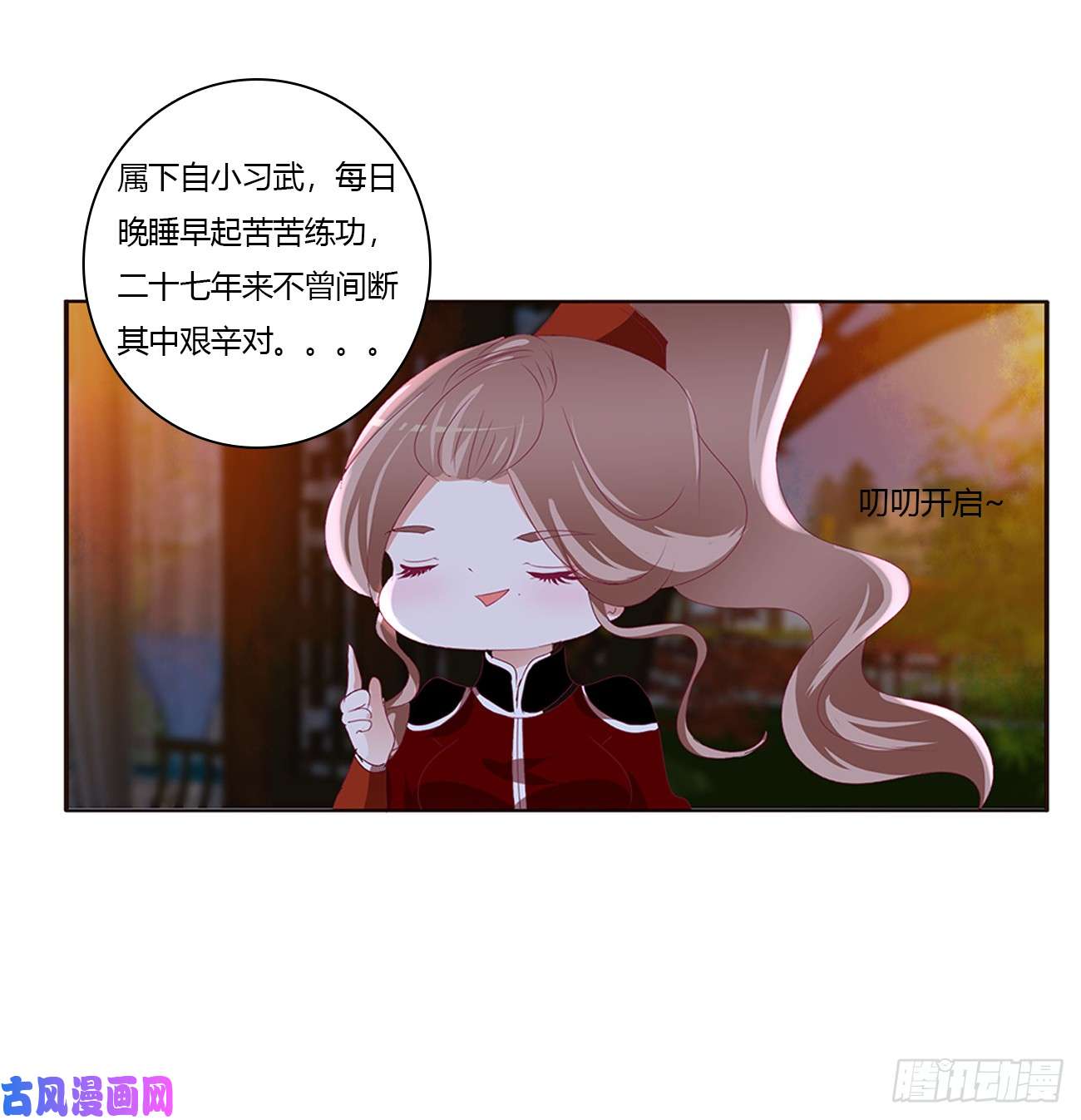 通灵妃派人监视