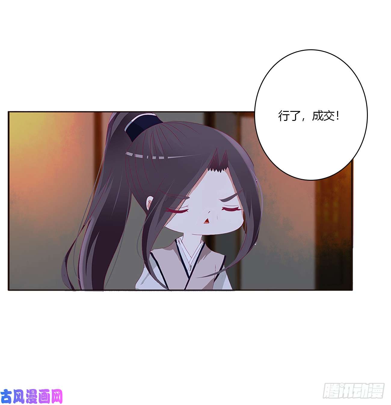 通灵妃派人监视