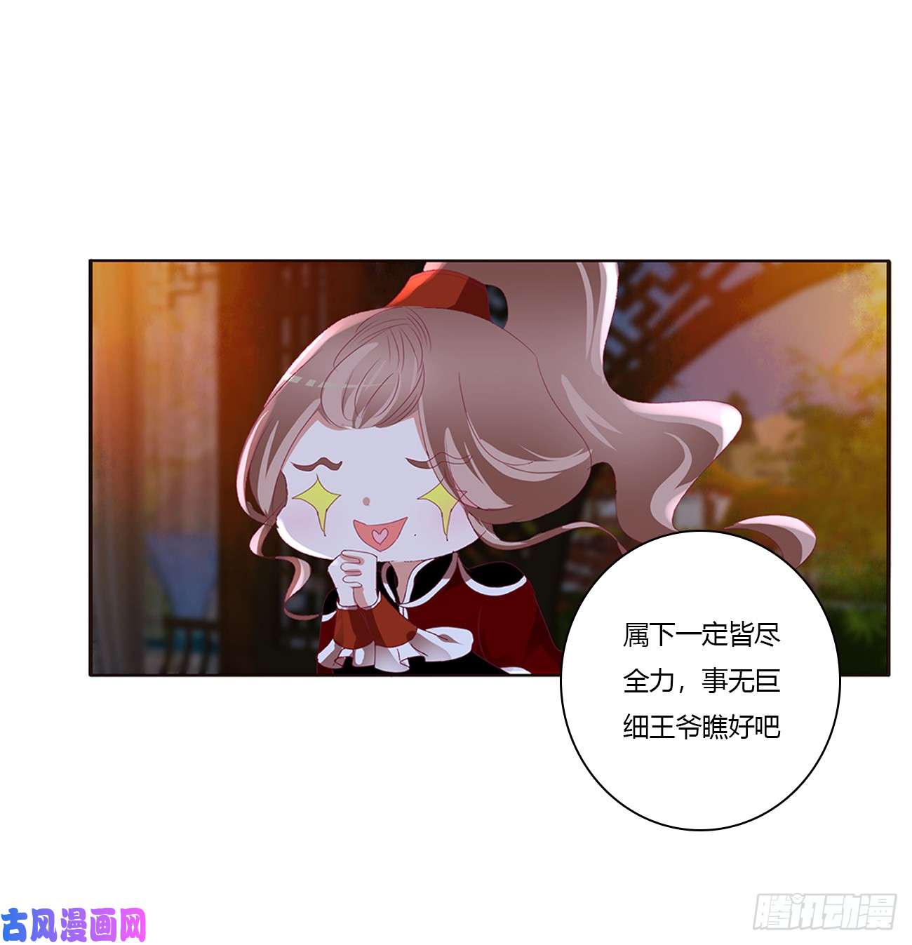 通灵妃派人监视