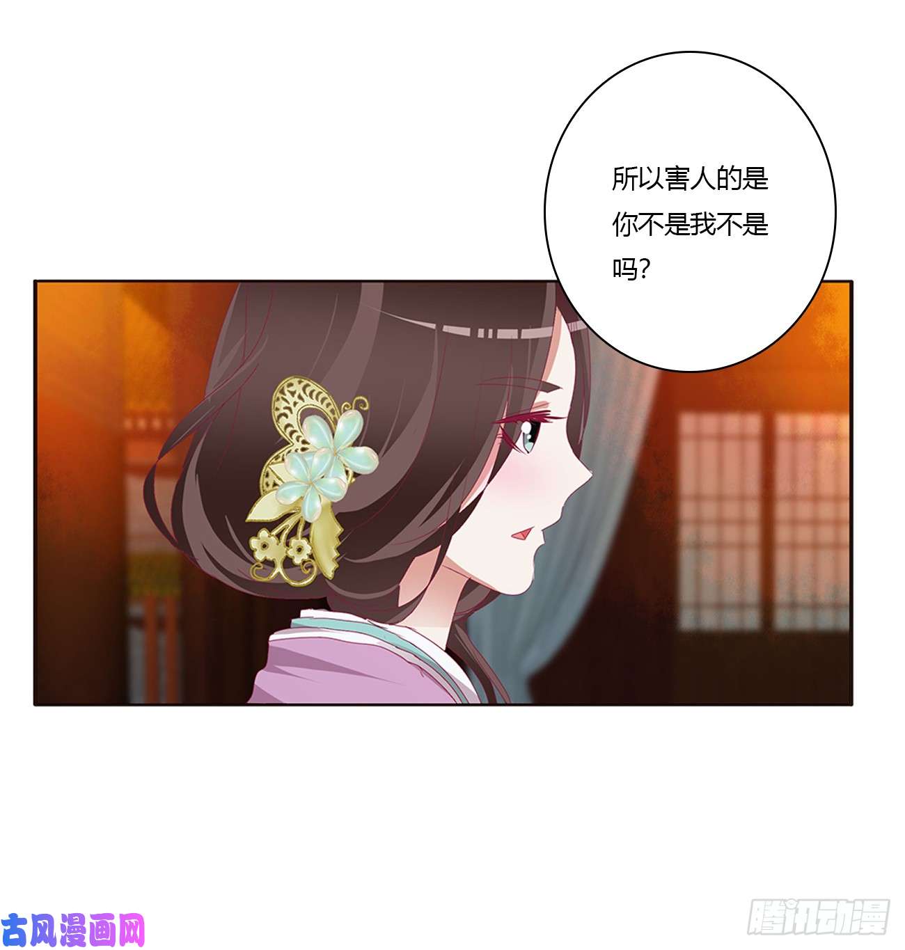 通灵妃派人监视