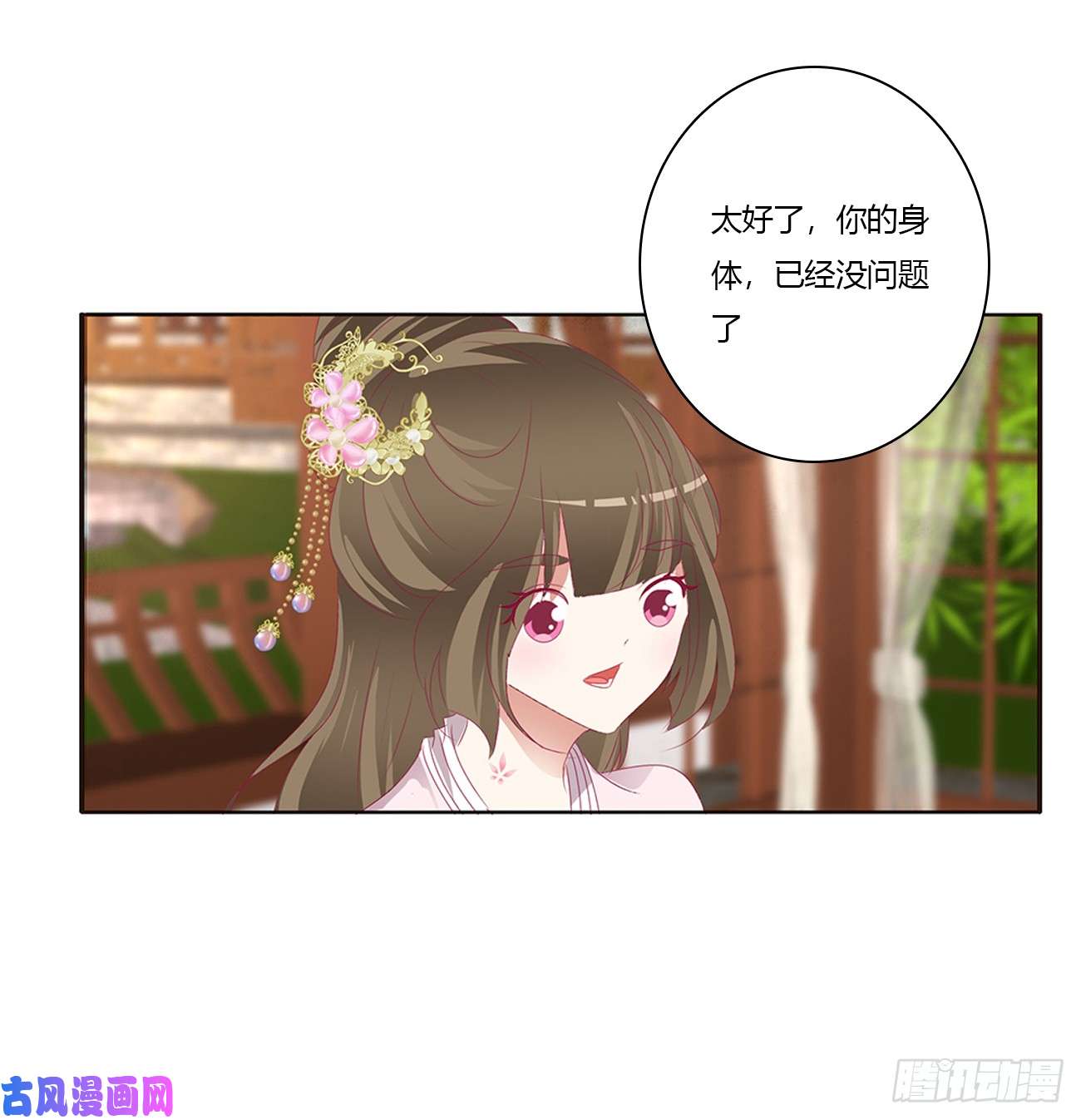 通灵妃派人监视