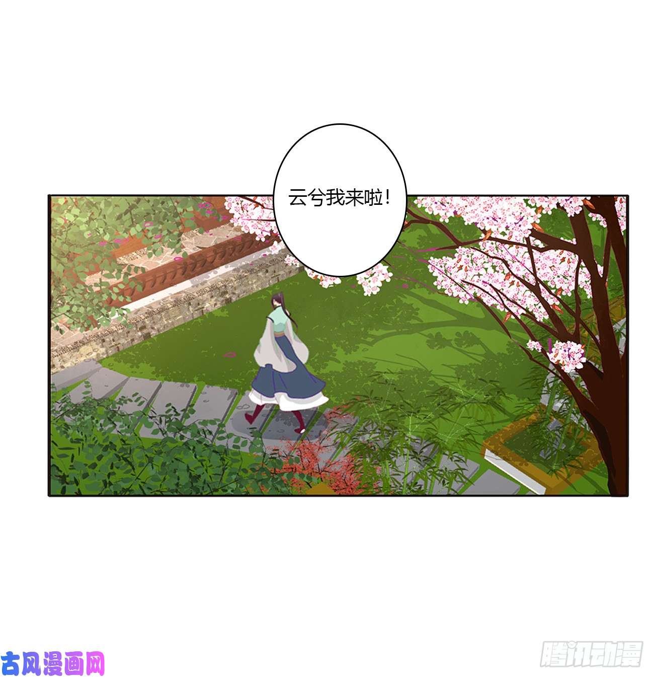 通灵妃派人监视