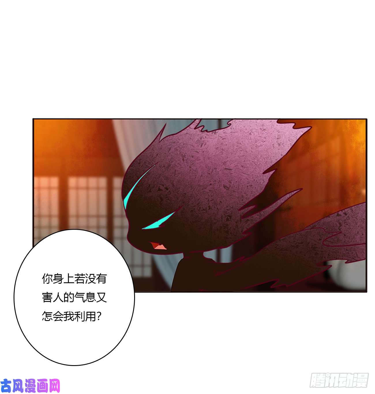 通灵妃派人监视