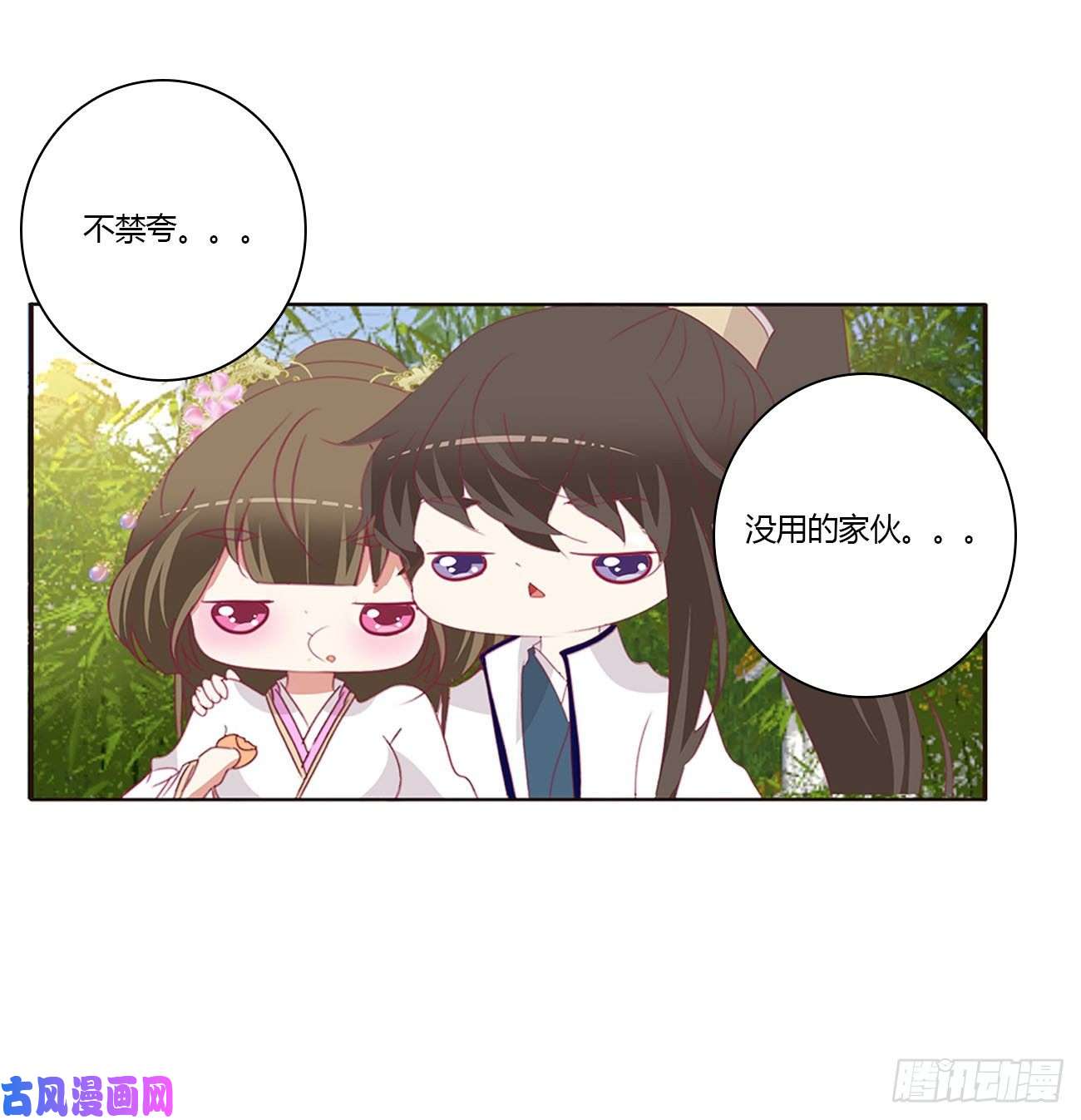 通灵妃恶嫂嫂