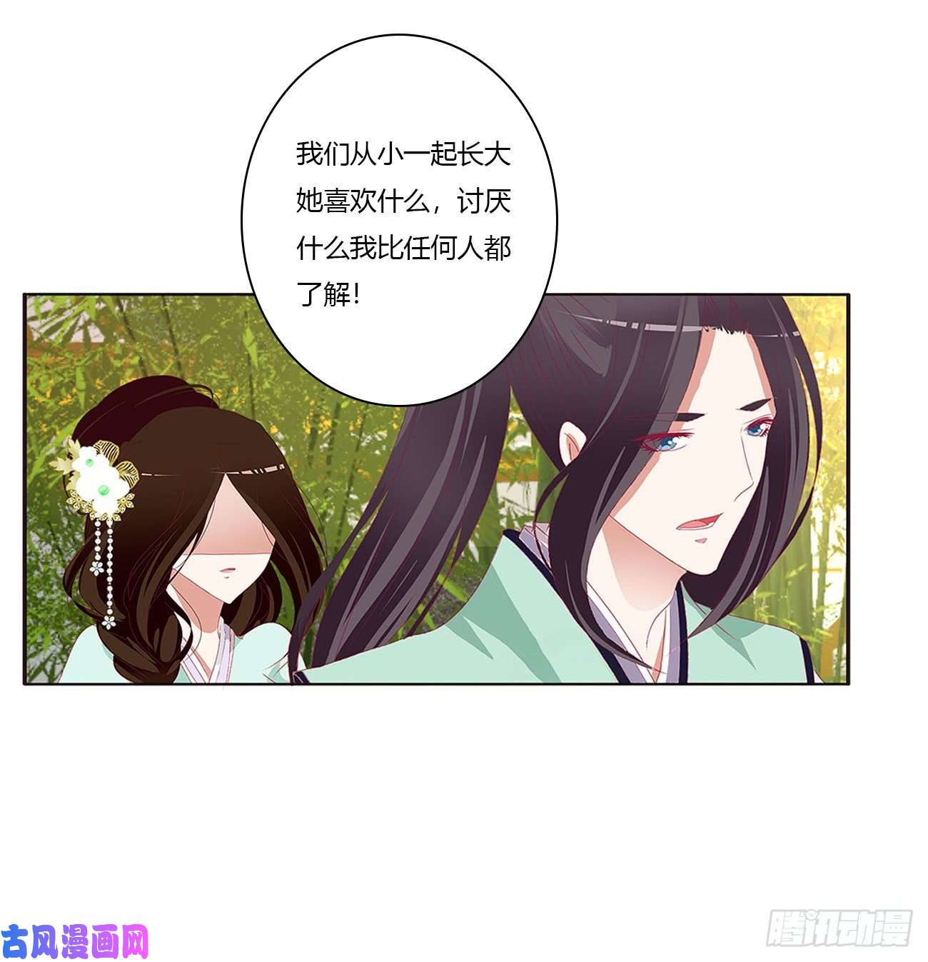 通灵妃恶嫂嫂