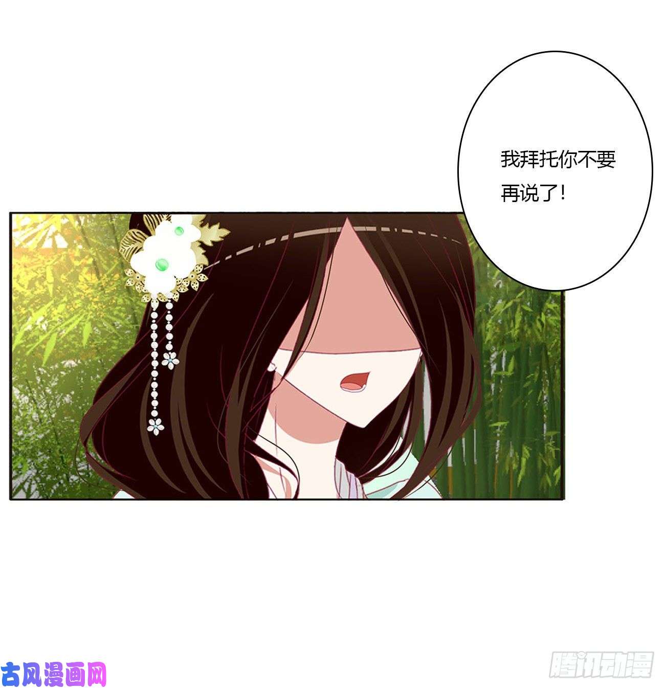 通灵妃恶嫂嫂