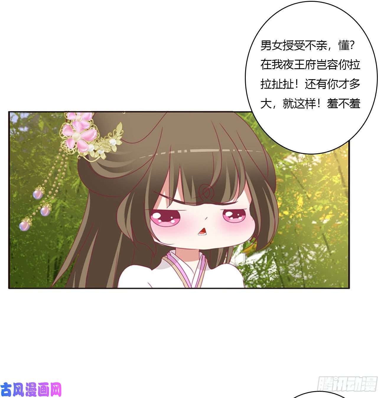 通灵妃恶嫂嫂