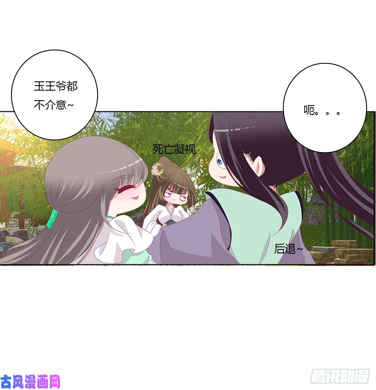 通灵妃恶嫂嫂