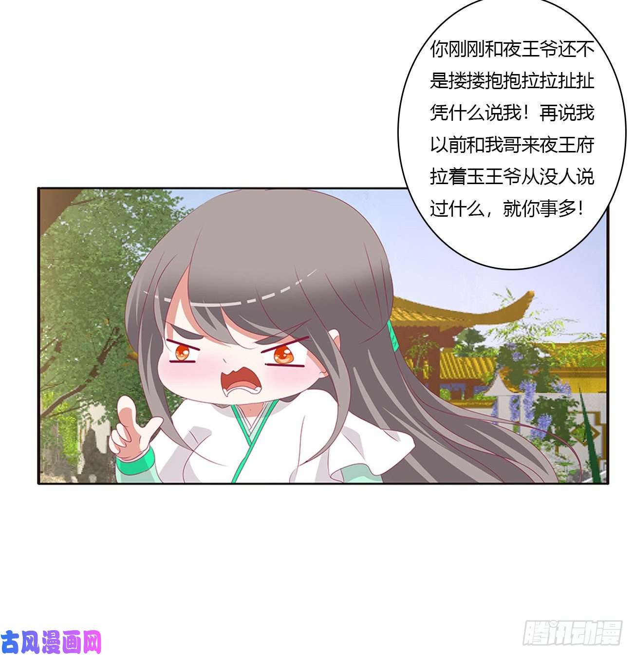 通灵妃恶嫂嫂