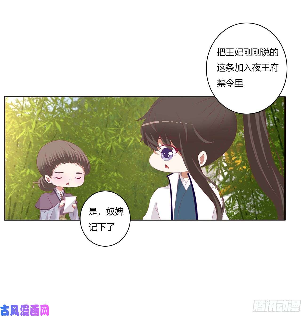 通灵妃恶嫂嫂