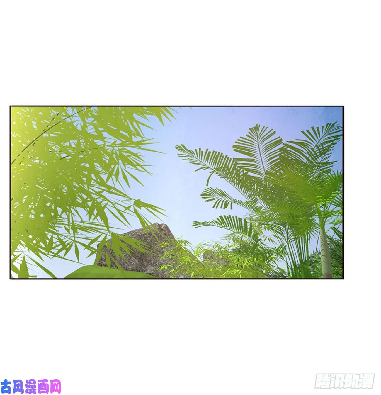 通灵妃凭你也配