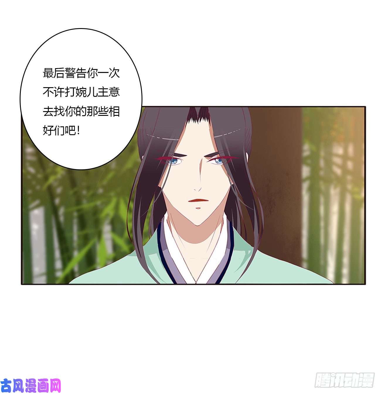 通灵妃凭你也配