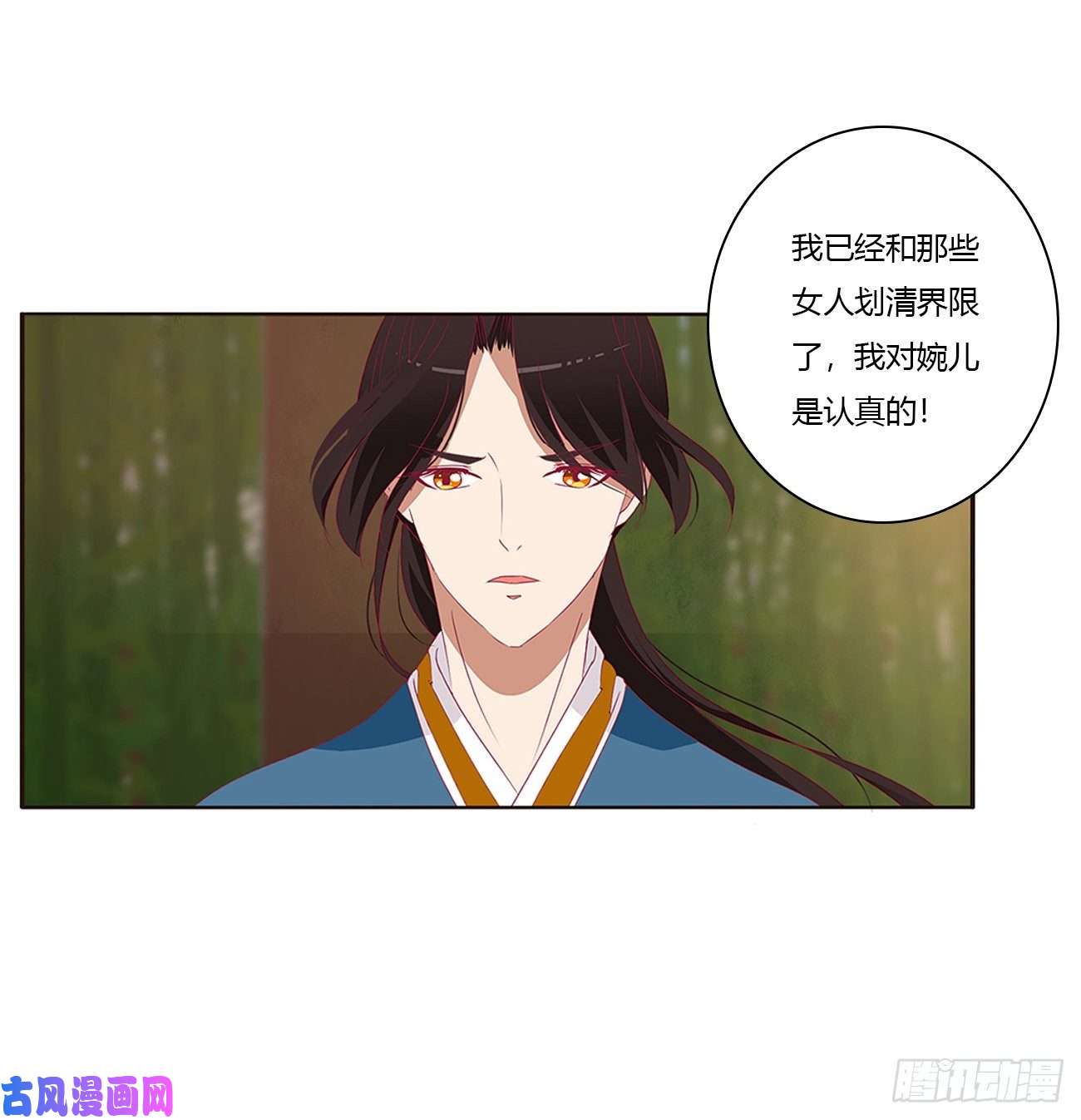 通灵妃凭你也配