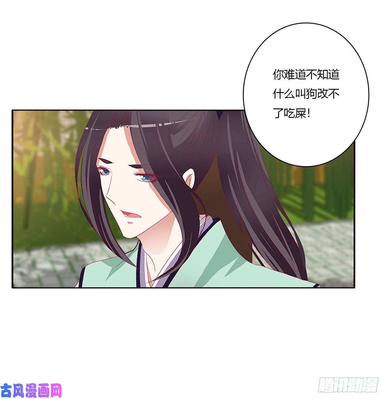 通灵妃凭你也配