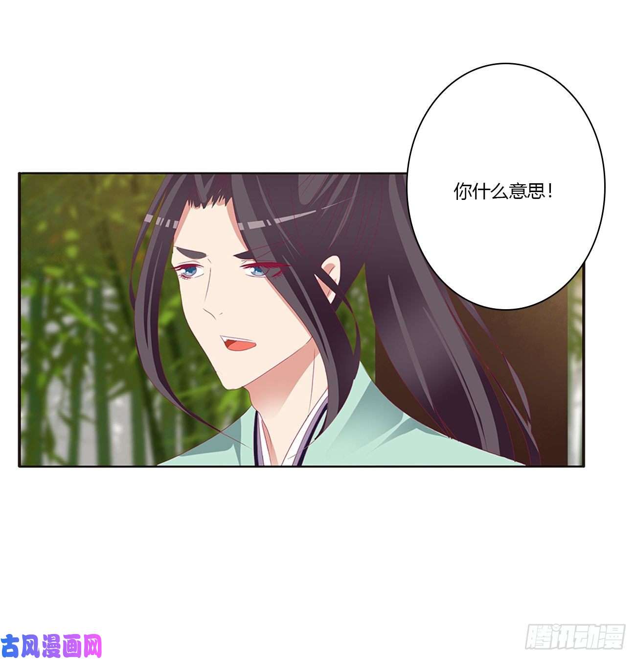 通灵妃凭你也配