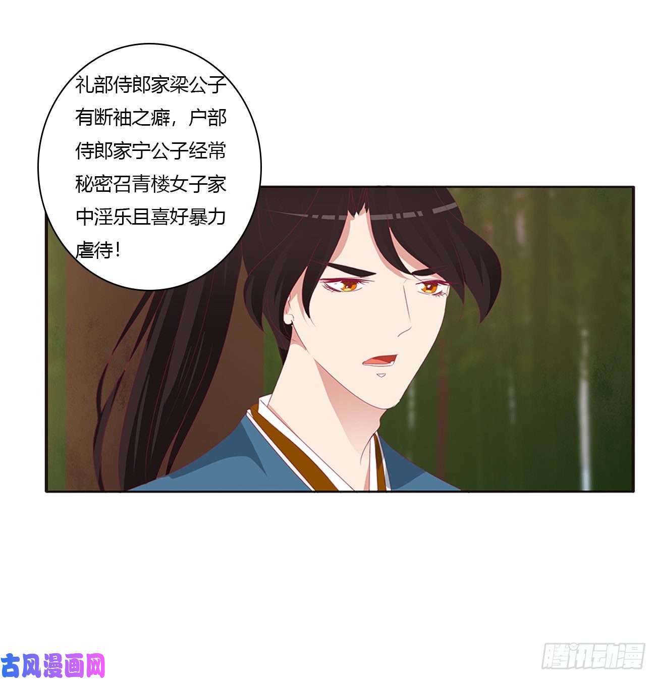通灵妃凭你也配