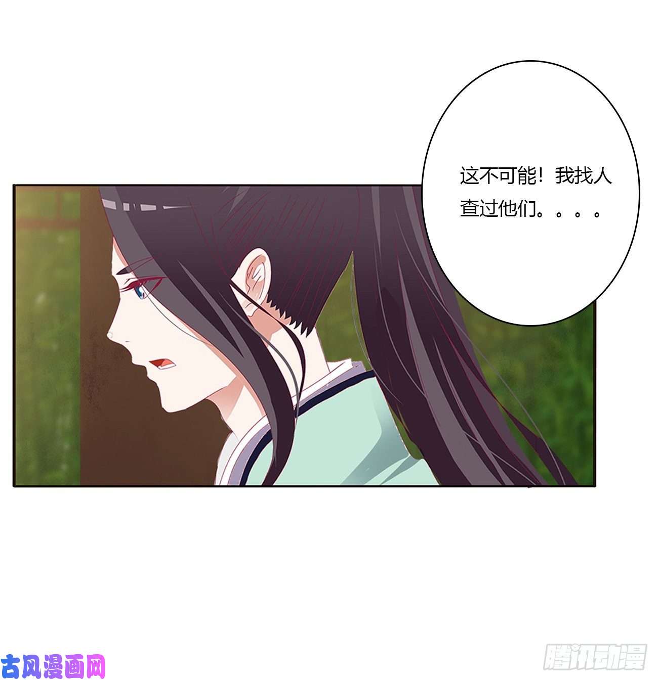 通灵妃凭你也配