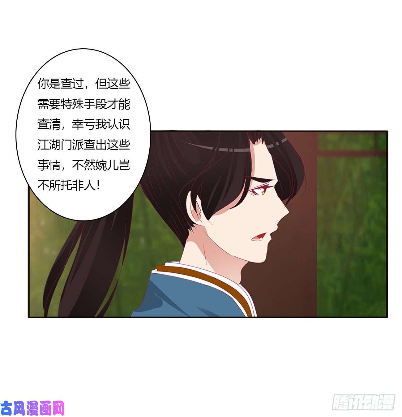 通灵妃凭你也配