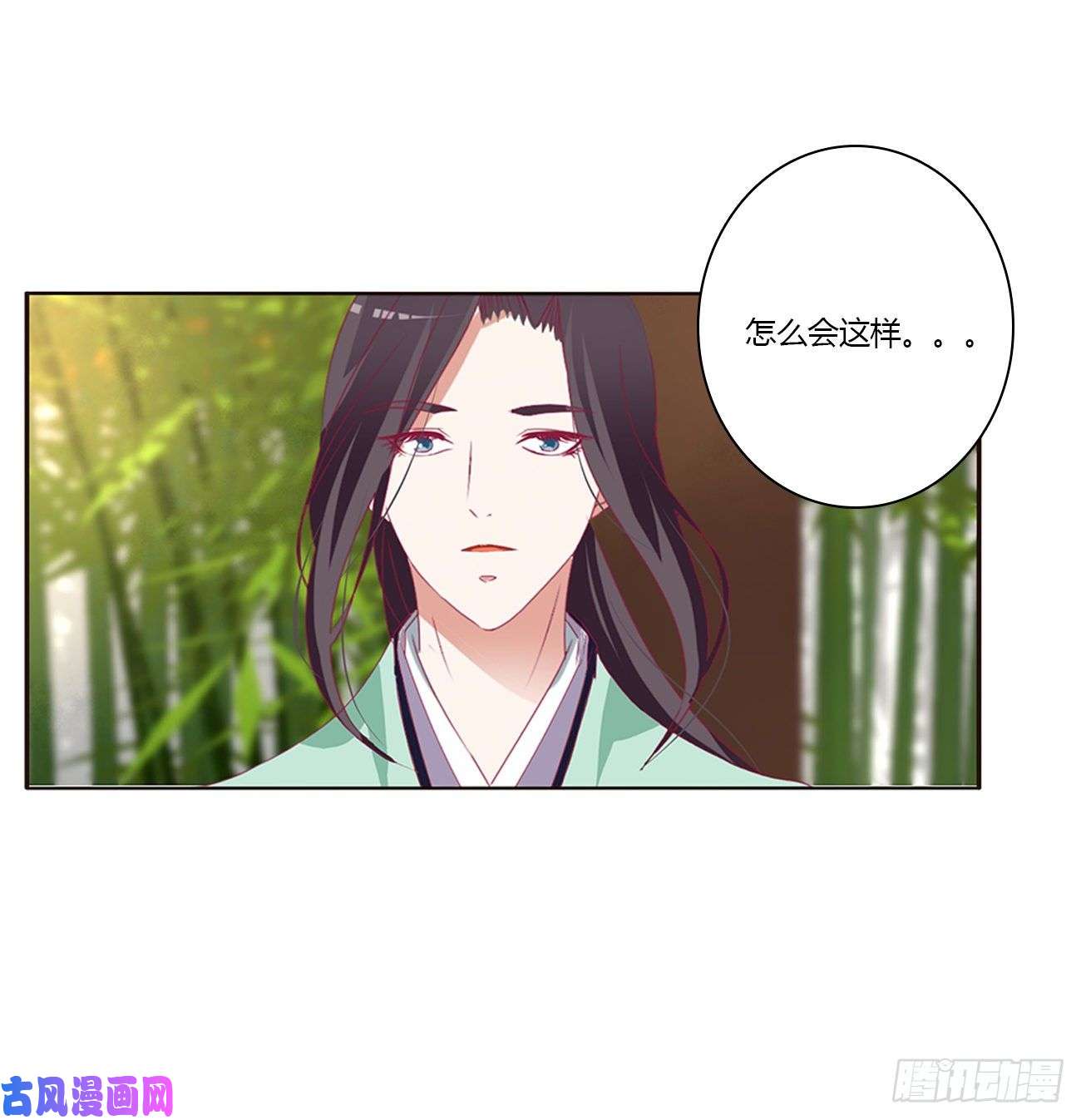 通灵妃凭你也配