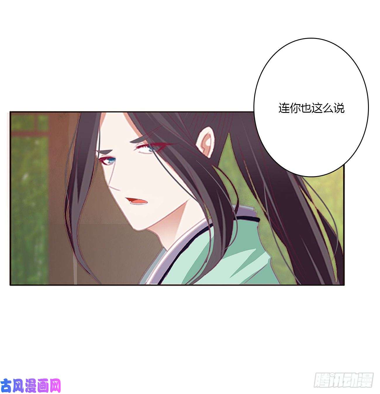 通灵妃凭你也配