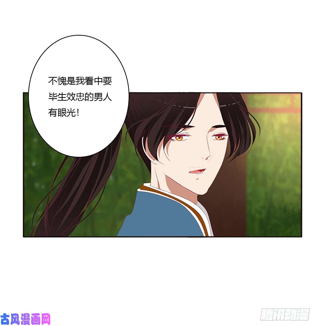 通灵妃凭你也配