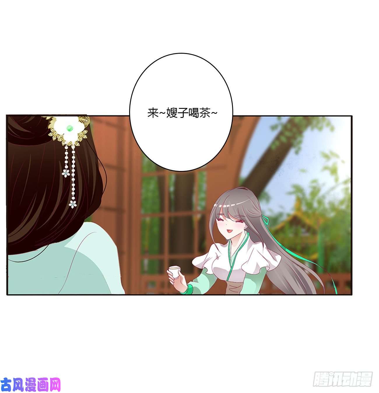通灵妃凭你也配