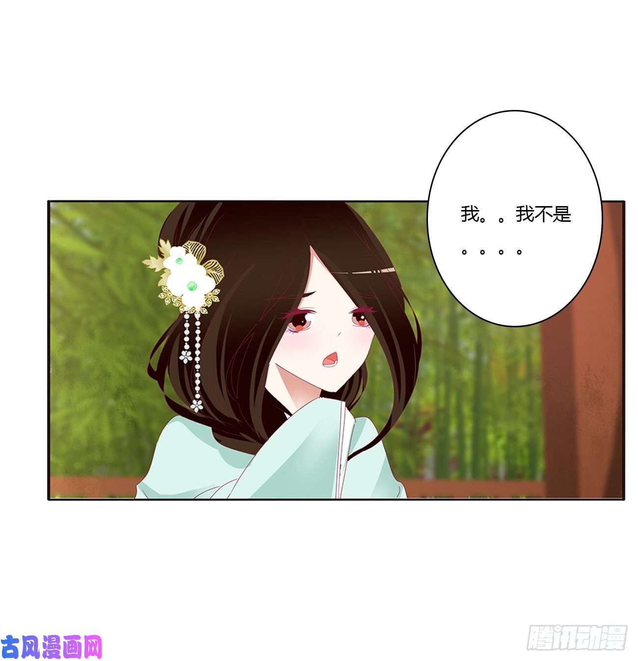 通灵妃凭你也配