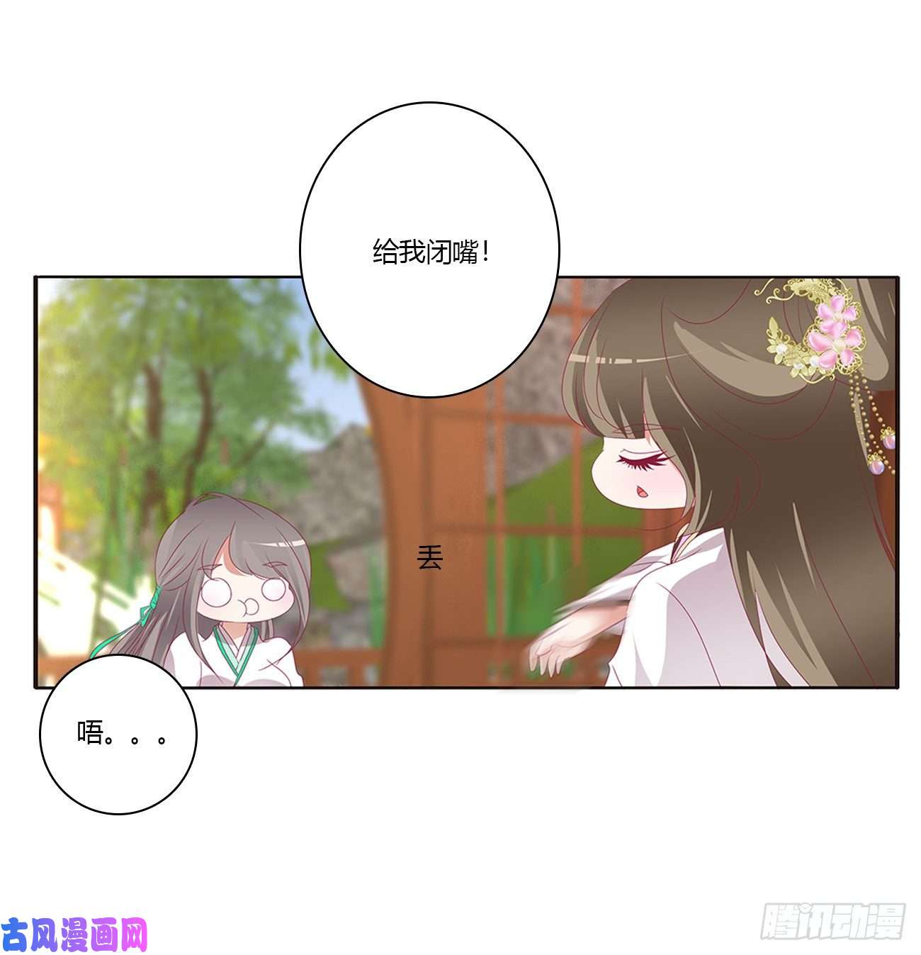 通灵妃凭你也配