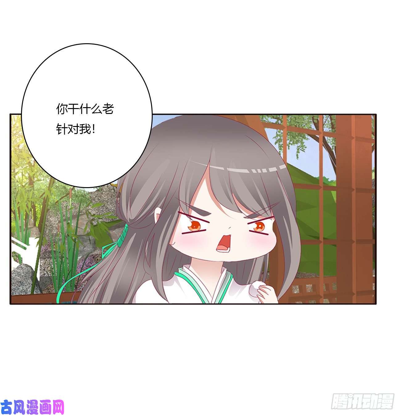 通灵妃凭你也配