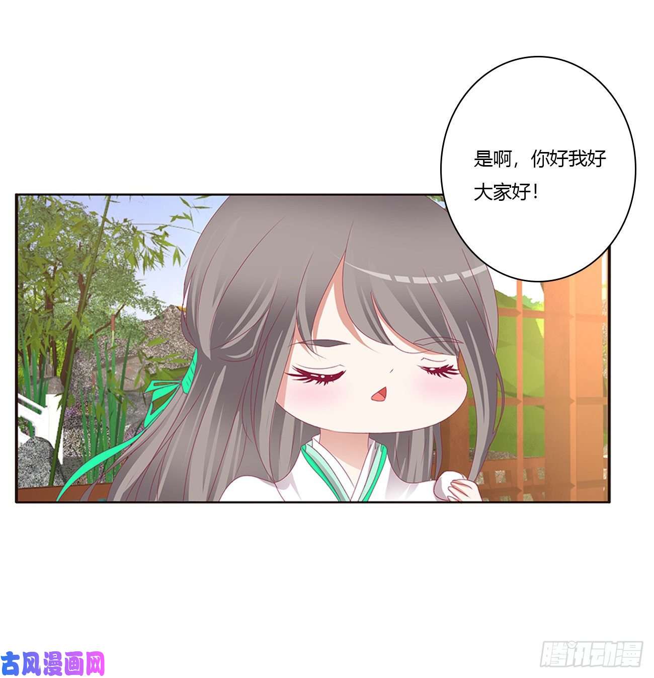 通灵妃凭你也配