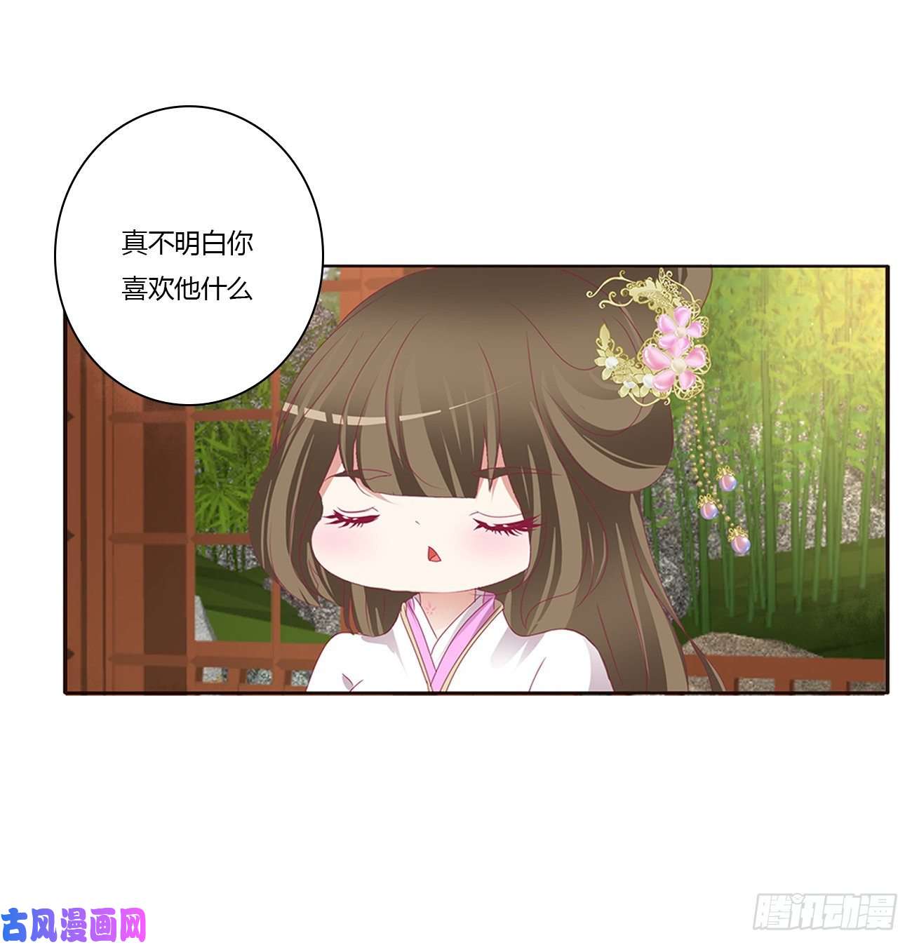 通灵妃凭你也配